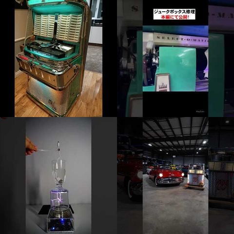 Vintage Jukebox Collectors and Repair thumbnail